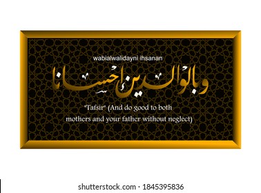 Arabic and Islamic calligraphy, suitable for wall displays and others, quote from Al-Quran surah Al-Isra '23: wabialwalidayni ihsanan
translated "and do the best you can to your father's mother."