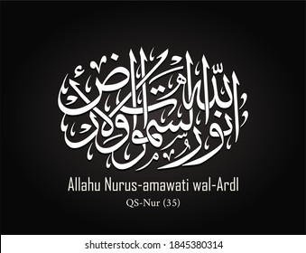 Arabic or islamic calligraphy of the "Surah An-Nur verse 35". Can be used for many topics. Translation: Allah (the Giver) of light (to) heaven and earth. Eps 10 Vector Illustration