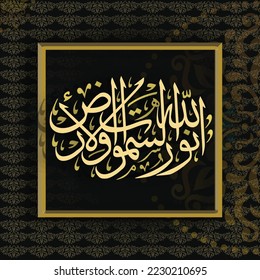 Arabic or islamic calligraphy of the "Surah An-Nur verse 35". Can be used for many topics. Translation: Allah (the Giver) of light (to) heaven and earth. 