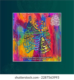 Arabic and islamic calligraphy Surah As Saf (Verse 6)english translation " and giving good news of a messenger after me whose name will be Aḥmad