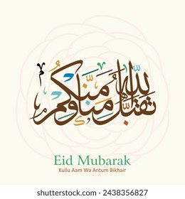 Arabic Islamic Calligraphy "Taqabbalallahu minna wa minkum" is "may Allah accept it from you and us".Eid Adha Mubarak calligraphy with lanterns Design Background. Vector Illustration for greeting.