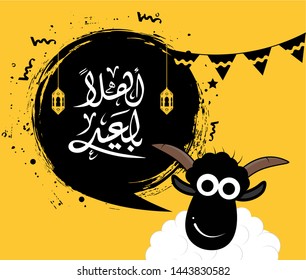 Arabic Islamic calligraphy of text 'ahlaan bialeid translate (Welcome to Eid), with white Sheep, you can use it for islamic occasions like Eid Ul Fitr and Eid Ul adha