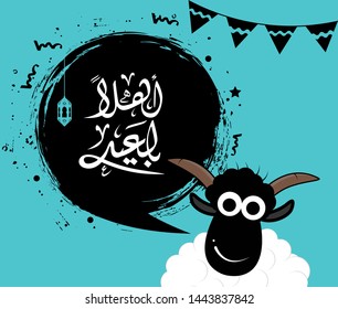 Arabic Islamic calligraphy of text 'ahlaan bialeid translate (Welcome to Eid), with white Sheep, you can use it for islamic occasions like Eid Ul Fitr and Eid Ul adha 1