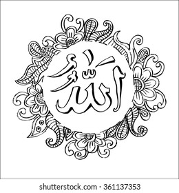 Arabic Islamic Calligraphy Text Allah On Stock Vector (Royalty Free ...