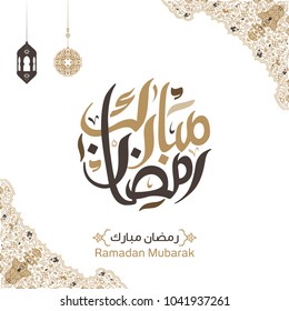 Arabic Islamic calligraphy of text the Blessed Month of Ramadan, you can use it for islamic occasions like ramadan holy month. Vector 7