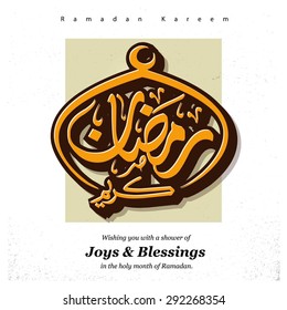 Arabic Islamic calligraphy of text the Blessed Month of Ramadan