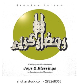Arabic Islamic calligraphy of text the Blessed Month of Ramadan