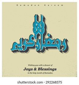 Arabic Islamic calligraphy of text the Blessed Month of Ramadan