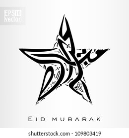 Arabic Islamic calligraphy of text Eid Mubarak for Muslim Community festival Eid.