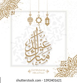 Arabic Islamic calligraphy of text eid mubarak translate (Blessed eid), you can use it for islamic occasions like Eid Ul Fitr and Eid Ul Adha - Vector 5