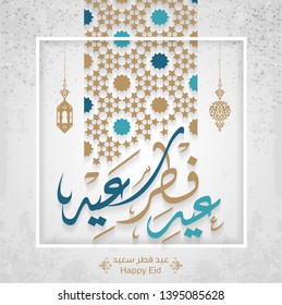 Arabic Islamic calligraphy of text eid fitr said translate (Happy eid), you can use it for islamic occasions like Eid Ul Fitr 6