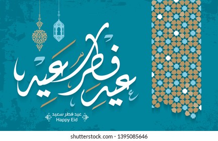 Arabic Islamic calligraphy of text eid fitr said translate (Happy eid), you can use it for islamic occasions like Eid Ul Fitr 5