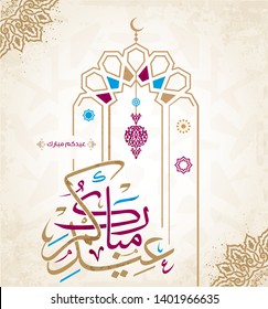 Arabic Islamic calligraphy of text eid mubarak translate (Blessed eid), you can use it for islamic occasions like Eid Ul Fitr and Eid Ul Adha - Vector 6