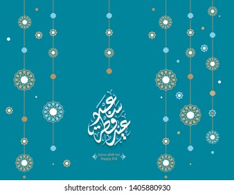 Arabic Islamic calligraphy of text eid fitr, translation Happy eid, you can use it for islamic occasions like Eid Ul Fitr and Eid Ul Adha 6