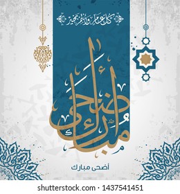 Arabic Islamic calligraphy of text eid adha mubarak translate (Blessed adha eid), you can use it for islamic occasions like Eid Ul Fitr and Eid Ul Adha with oriental decoration