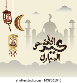 Arabic Islamic calligraphy of text eid adha mubarak translate (Blessed eid) with islamic ornaments, can use for islamic occasions like Eid Ul Fitr and Eid Ul Adha. Vector Illustration