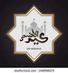 Arabic Islamic calligraphy of text eid adha mubarak translate (Blessed eid) with islamic ornaments, can use for islamic occasions like Eid Ul Fitr and Eid Ul Adha. Vector Illustration