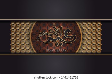 Arabic Islamic calligraphy of text eid adha mubarak translate (Blessed eid) with islamic ornaments, can use for islamic occasions like Eid Ul Fitr and Eid Ul Adha. Vector Illustration