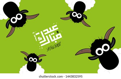 Arabic Islamic calligraphy of text eid mubarak translate (Blessed eid), with sheep, you can use it for islamic occasions like Eid Ul Fitr and Eid Ul Adha - Vector