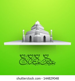 Arabic Islamic calligraphy of text Eid Mubarak with 3D view of mosque on green background.
