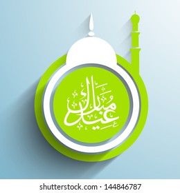Arabic Islamic calligraphy of text Eid Mubarak on with stylish paper cutout design of mosque.