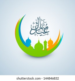 Caligrafia árabe islâmica do texto Eid Mubarak com design de recorte de papel de mesquita colorida em uma lua.