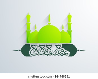 Arabic Islamic calligraphy of text Eid Mubarak with creative view of green mosque.