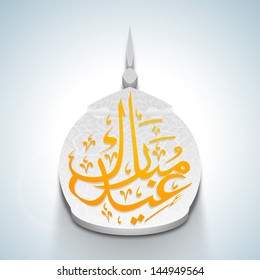 Arabic Islamic calligraphy of text Eid Mubarak with mosque.