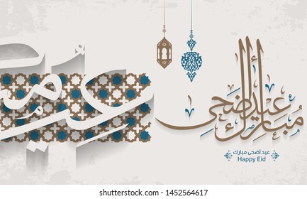 Arabic Islamic calligraphy of text eid adha mubarak translate (Blessed eid), you can use it for islamic occasions like Eid Ul Fitr and Eid Ul Adha 20