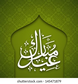 Arabic Islamic calligraphy of text Eid Mubarak on abstract green background.