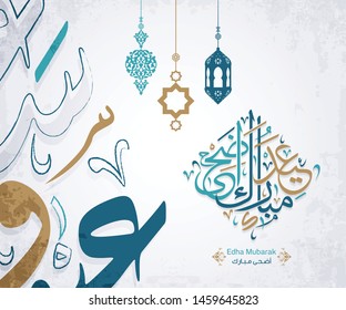 Arabic Islamic calligraphy of text eid adha mubarak translate (Eid al - Adha Mubarak), you can use it for islamic occasions like Eid Ul Fitr, ramadan and Eid Ul Adha 2