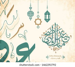 Arabic Islamic calligraphy of text eid adha mubarak translate (Eid al - Adha Mubarak), you can use it for islamic occasions like Eid Ul Fitr, ramadan and Eid Ul Adha 9