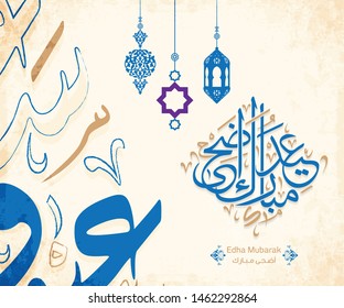 Arabic Islamic Calligraphy Text Happy Eid Stock Vector (royalty Free 