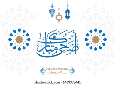 Arabic Islamic calligraphy of text eid adha mubarak translate (Eid al - Adha Mubarak), you can use it for islamic occasions like Eid Ul Fitr, ramadan and Eid Ul Adha 13