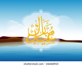 Arabic Islamic calligraphy of text Eid Mubarak on abstract nature background.