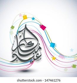 Arabic Islamic calligraphy of text Eid Mubarak on colorful wave background. 