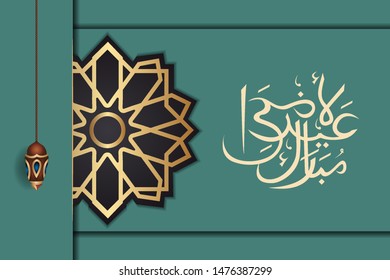 Arabic Islamic calligraphy of text eid adha Said translate (Happy Adha eid), you can use it for islamic occasions like Eid Ul Fitr and Eid Ul Adha. - Vector illustration