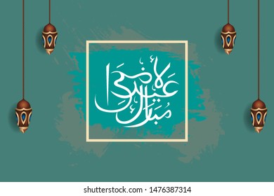 Arabic Islamic calligraphy of text eid adha Said translate (Happy Adha eid), you can use it for islamic occasions like Eid Ul Fitr and Eid Ul Adha. - Vector illustration