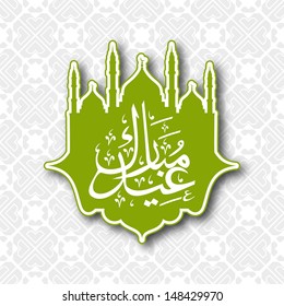 Arabic Islamic calligraphy of text Eid Mubarak for Muslim community festival.