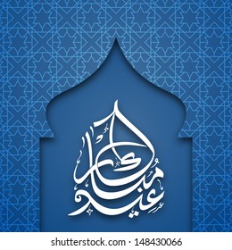 Arabic Islamic calligraphy of text Eid Mubarak for Muslim community festival.