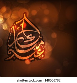 Arabic Islamic calligraphy of text Eid Mubarak on shiny background for Muslim community festival.