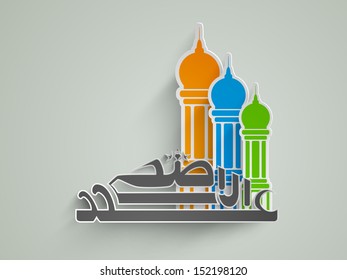 Arabic Islamic calligraphy of text Eid Al Azha or Eid Al Azha with colorful mosque on occasion of Muslim community festival.