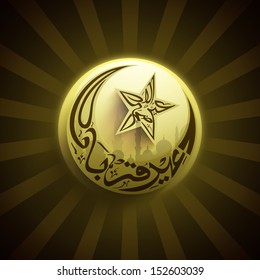 Arabic Islamic calligraphy of text Eid Al Azha or Eid Al Adha on shiny brown rays background for Muslim community festival . 