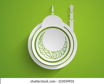 Arabic Islamic calligraphy of text Eid Al Azha or Eid Al Adha with mosque on green background for Muslim community holy festival. 