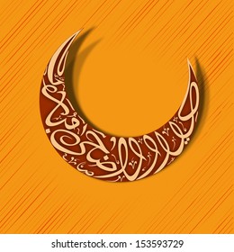 Arabic islamic calligraphy of text Eid Ul Adha or Eid Ul Azha on orange background for celebration of Muslim community festival.