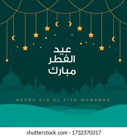 Arabic Islamic calligraphy of text eid al fitr mubarak translate in english as : Blessed. Happy Eid Al Fitr Mubarak, greeting card