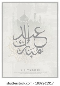 Arabic Islamic calligraphy of text Eid ul Mubarak on grey background for celebration Eid Mubarak. EPS 10.