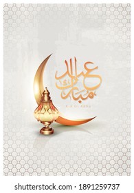 Arabic Islamic calligraphy of text Eid Ul Adha design with moon and illuminated lantern. Muslim Festival celebration concept.