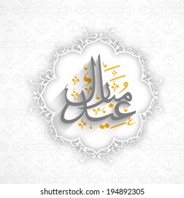 Arabic Islamic calligraphy of text Eid Mubarak on floral decorated grey background, can be use as sticker, tag or label design for celebration of Muslim community. 