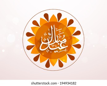 Arabic Islamic calligraphy of text Eid Mubarak on floral decorated background for celebration of Muslim community festival. 